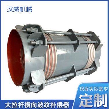 横向大拉杆波纹补偿器的安装需要及运输注意事项